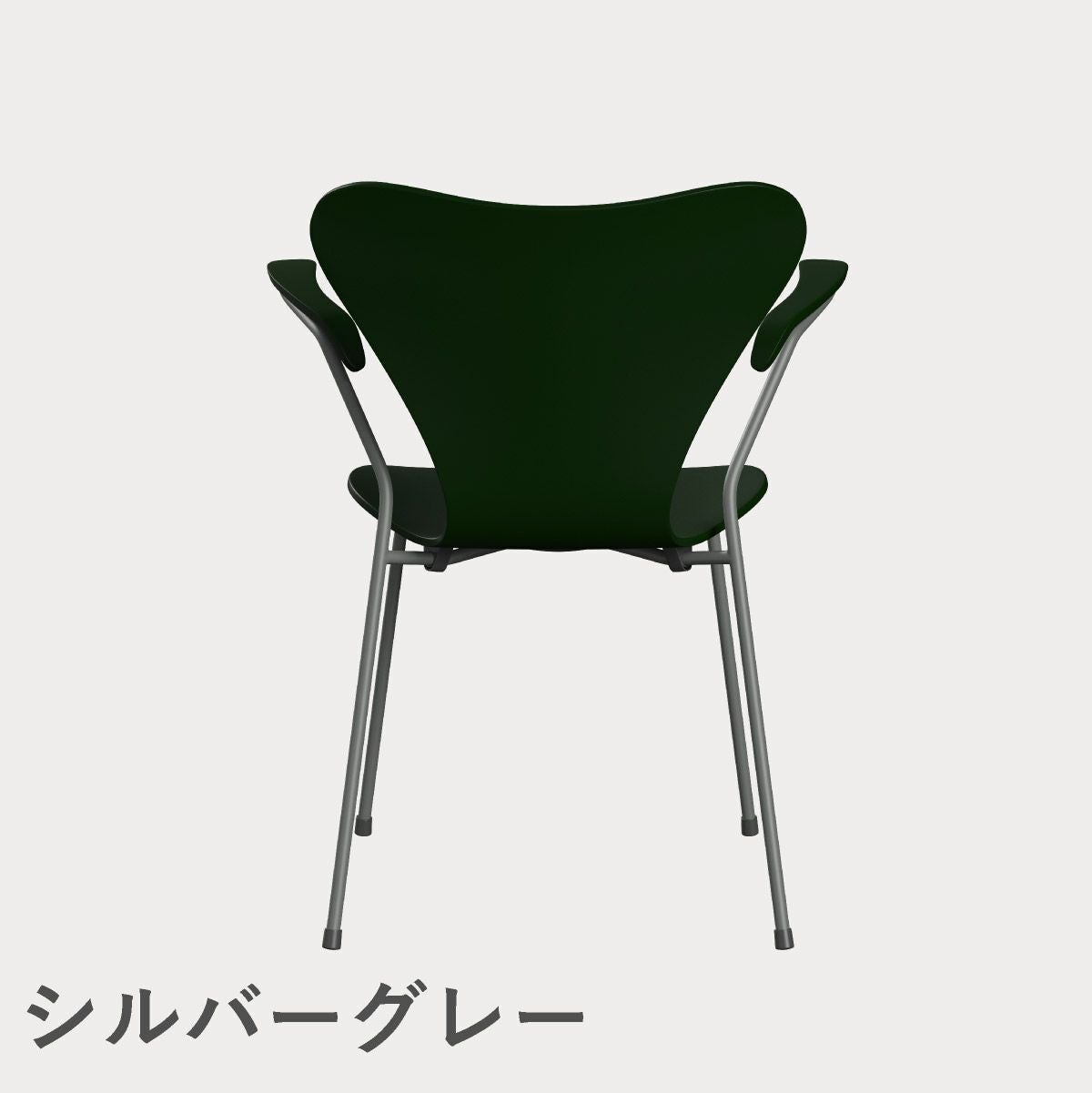 FRITZ HANSEN（フリッツ・ハンセン）SERIES 7（セブンチェア）アームチェア ラッカー / エバーグリーン