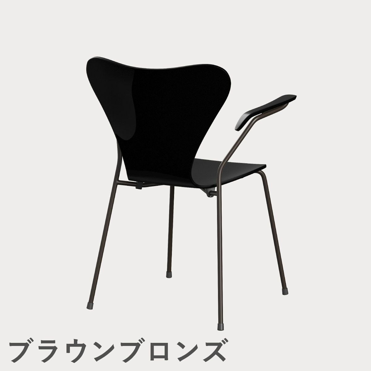 FRITZ HANSEN（フリッツ・ハンセン）SERIES 7（セブンチェア）アームチェア ラッカー / ブラック