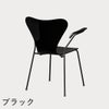 FRITZ HANSEN（フリッツ・ハンセン）SERIES 7（セブンチェア）アームチェア ラッカー / ブラック