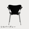 FRITZ HANSEN（フリッツ・ハンセン）SERIES 7（セブンチェア）アームチェア ラッカー / ブラック