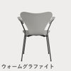 FRITZ HANSEN（フリッツ・ハンセン）SERIES 7（セブンチェア）アームチェア ラッカー / ナイングレー
