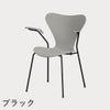 FRITZ HANSEN（フリッツ・ハンセン）SERIES 7（セブンチェア）アームチェア ラッカー / ナイングレー
