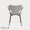 FRITZ HANSEN（フリッツ・ハンセン）SERIES 7（セブンチェア）アームチェア ラッカー / ナイングレー