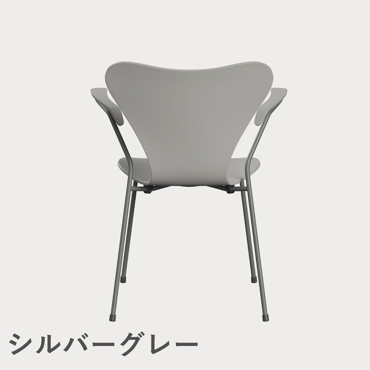 FRITZ HANSEN（フリッツ・ハンセン）SERIES 7（セブンチェア）アームチェア ラッカー / ナイングレー