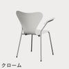 FRITZ HANSEN（フリッツ・ハンセン）SERIES 7（セブンチェア）アームチェア ラッカー / ホワイト