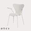 FRITZ HANSEN（フリッツ・ハンセン）SERIES 7（セブンチェア）アームチェア ラッカー / ホワイト