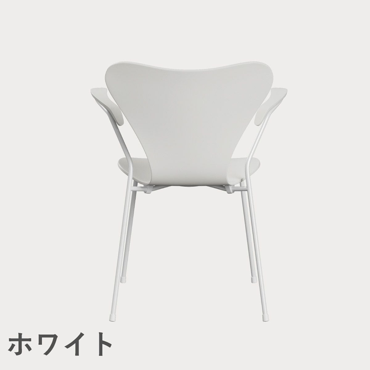 FRITZ HANSEN（フリッツ・ハンセン）SERIES 7（セブンチェア）アームチェア ラッカー / ホワイト