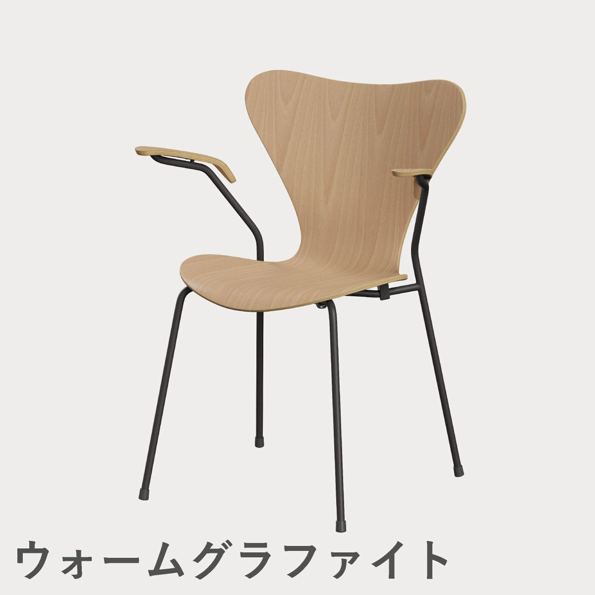 FRITZ HANSEN（フリッツ・ハンセン）SERIES 7（セブンチェア）アームチェア クリアラッカー / ビーチ