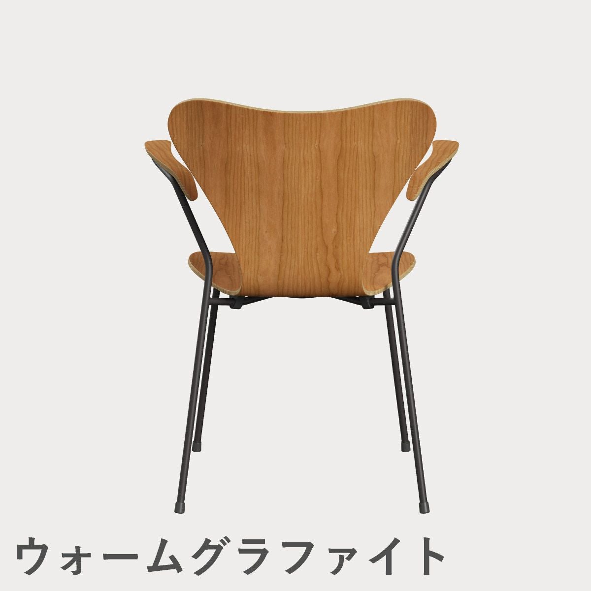 FRITZ HANSEN（フリッツ・ハンセン）SERIES 7（セブンチェア）アームチェア クリアラッカー / チェリー