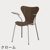 FRITZ HANSEN（フリッツ・ハンセン）SERIES 7（セブンチェア）アームチェア クリアラッカー / ウォルナット
