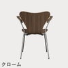 FRITZ HANSEN（フリッツ・ハンセン）SERIES 7（セブンチェア）アームチェア クリアラッカー / ウォルナット