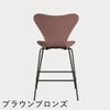 FRITZ HANSEN（フリッツ・ハンセン）SERIES 7（セブンチェア）カウンタースツール カラードアッシュ / ワイルドローズ