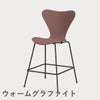 FRITZ HANSEN（フリッツ・ハンセン）SERIES 7（セブンチェア）カウンタースツール カラードアッシュ / ワイルドローズ