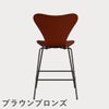 FRITZ HANSEN（フリッツ・ハンセン）SERIES 7（セブンチェア）カウンタースツール カラードアッシュ / ベネチアンレッド