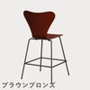 FRITZ HANSEN（フリッツ・ハンセン）SERIES 7（セブンチェア）カウンタースツール カラードアッシュ / ベネチアンレッド