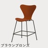 FRITZ HANSEN（フリッツ・ハンセン）SERIES 7（セブンチェア）カウンタースツール カラードアッシュ / パラダイスオレンジ