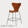 FRITZ HANSEN（フリッツ・ハンセン）SERIES 7（セブンチェア）カウンタースツール カラードアッシュ / パラダイスオレンジ