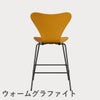 FRITZ HANSEN（フリッツ・ハンセン）SERIES 7（セブンチェア）カウンタースツール カラードアッシュ / バーントイエロー