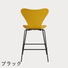 FRITZ HANSEN（フリッツ・ハンセン）SERIES 7（セブンチェア）カウンタースツール カラードアッシュ / トゥルーイエロー