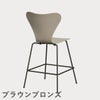 FRITZ HANSEN（フリッツ・ハンセン）SERIES 7（セブンチェア）カウンタースツール カラードアッシュ / ライトベージュ