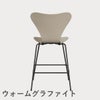 FRITZ HANSEN（フリッツ・ハンセン）SERIES 7（セブンチェア）カウンタースツール カラードアッシュ / ライトベージュ