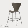 FRITZ HANSEN（フリッツ・ハンセン）SERIES 7（セブンチェア）カウンタースツール カラードアッシュ / ディープクレイ