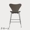 FRITZ HANSEN（フリッツ・ハンセン）SERIES 7（セブンチェア）カウンタースツール カラードアッシュ / ディープクレイ