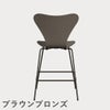 FRITZ HANSEN（フリッツ・ハンセン）SERIES 7（セブンチェア）カウンタースツール カラードアッシュ / ディープクレイ