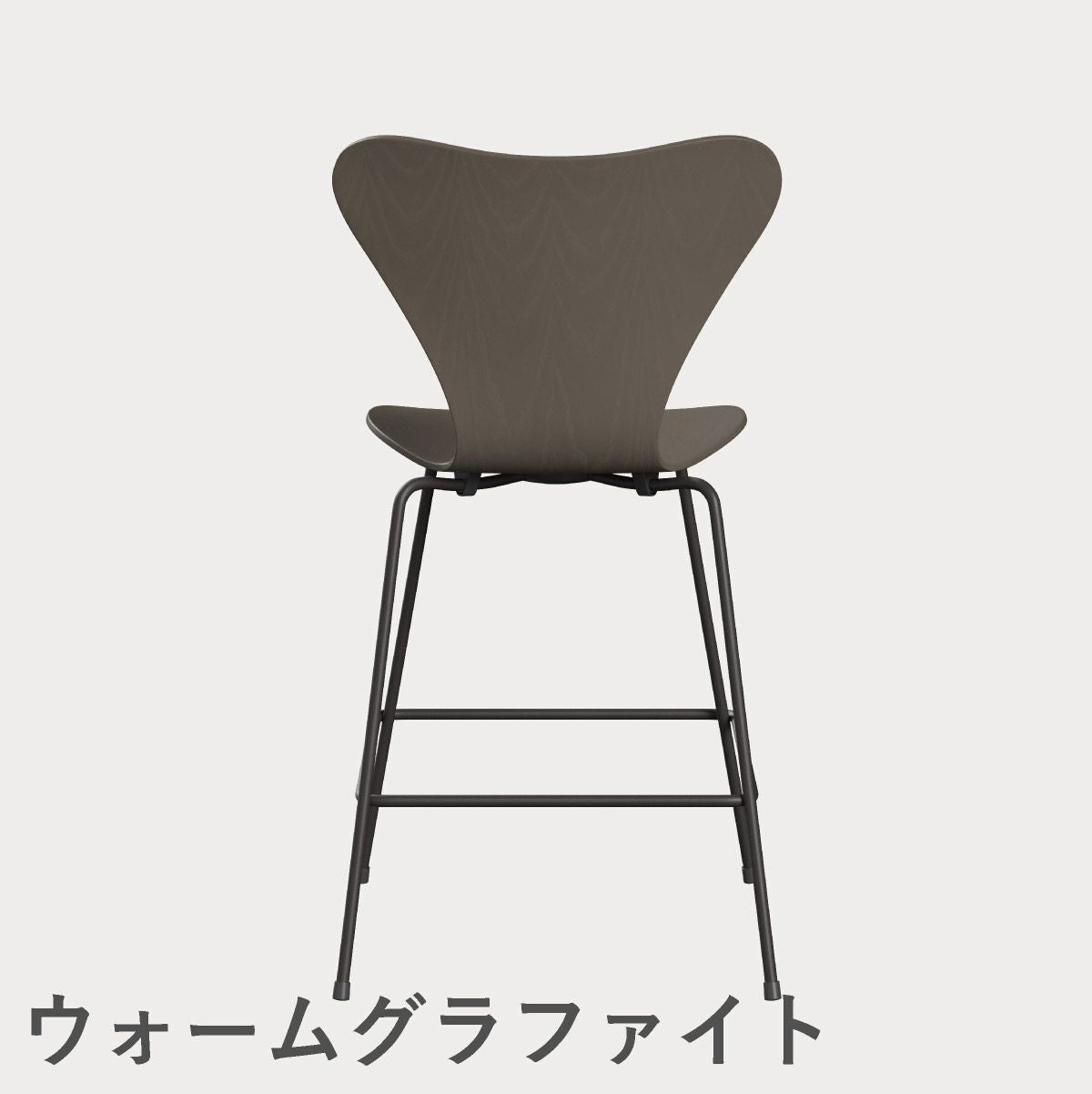 FRITZ HANSEN（フリッツ・ハンセン）SERIES 7（セブンチェア）カウンタースツール カラードアッシュ / ディープクレイ