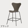 FRITZ HANSEN（フリッツ・ハンセン）SERIES 7（セブンチェア）カウンタースツール カラードアッシュ / ディープクレイ