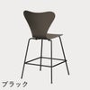 FRITZ HANSEN（フリッツ・ハンセン）SERIES 7（セブンチェア）カウンタースツール カラードアッシュ / ディープクレイ