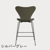 FRITZ HANSEN（フリッツ・ハンセン）SERIES 7（セブンチェア）カウンタースツール カラードアッシュ / オリーブグリーン