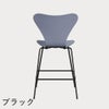 FRITZ HANSEN（フリッツ・ハンセン）SERIES 7（セブンチェア）カウンタースツール カラードアッシュ / ラベンダーブルー