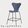 FRITZ HANSEN（フリッツ・ハンセン）SERIES 7（セブンチェア）カウンタースツール カラードアッシュ / ダスクブルー