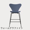 FRITZ HANSEN（フリッツ・ハンセン）SERIES 7（セブンチェア）カウンタースツール カラードアッシュ / ダスクブルー
