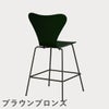FRITZ HANSEN（フリッツ・ハンセン）SERIES 7（セブンチェア）カウンタースツール カラードアッシュ / エバーグリーン