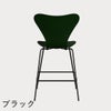 FRITZ HANSEN（フリッツ・ハンセン）SERIES 7（セブンチェア）カウンタースツール カラードアッシュ / エバーグリーン