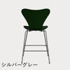 FRITZ HANSEN（フリッツ・ハンセン）SERIES 7（セブンチェア）カウンタースツール カラードアッシュ / エバーグリーン
