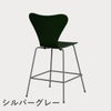 FRITZ HANSEN（フリッツ・ハンセン）SERIES 7（セブンチェア）カウンタースツール カラードアッシュ / エバーグリーン
