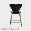 FRITZ HANSEN（フリッツ・ハンセン）SERIES 7（セブンチェア）カウンタースツール カラードアッシュ / ブラック