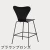 FRITZ HANSEN（フリッツ・ハンセン）SERIES 7（セブンチェア）カウンタースツール カラードアッシュ / ブラック