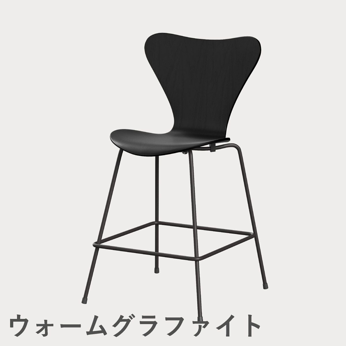 FRITZ HANSEN（フリッツ・ハンセン）SERIES 7（セブンチェア）カウンタースツール カラードアッシュ / ブラック