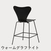 FRITZ HANSEN（フリッツ・ハンセン）SERIES 7（セブンチェア）カウンタースツール カラードアッシュ / ブラック