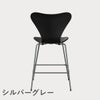 FRITZ HANSEN（フリッツ・ハンセン）SERIES 7（セブンチェア）カウンタースツール カラードアッシュ / ブラック