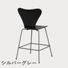 FRITZ HANSEN（フリッツ・ハンセン）SERIES 7（セブンチェア）カウンタースツール カラードアッシュ / ブラック