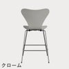 FRITZ HANSEN（フリッツ・ハンセン）SERIES 7（セブンチェア）カウンタースツール カラードアッシュ / ナイングレー