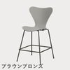FRITZ HANSEN（フリッツ・ハンセン）SERIES 7（セブンチェア）カウンタースツール カラードアッシュ / ナイングレー