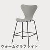 FRITZ HANSEN（フリッツ・ハンセン）SERIES 7（セブンチェア）カウンタースツール カラードアッシュ / ナイングレー