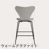 FRITZ HANSEN（フリッツ・ハンセン）SERIES 7（セブンチェア）カウンタースツール カラードアッシュ / ナイングレー
