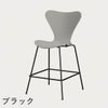 FRITZ HANSEN（フリッツ・ハンセン）SERIES 7（セブンチェア）カウンタースツール カラードアッシュ / ナイングレー